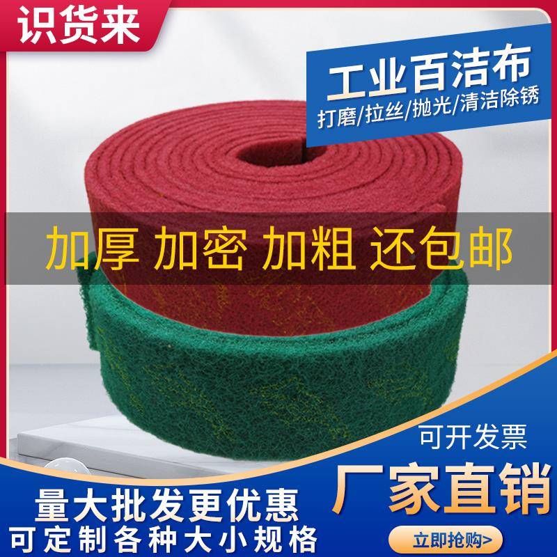 加厚百洁布工业用金刚砂不锈钢专用拉丝布抛光厨房刷锅除锈清洁擦