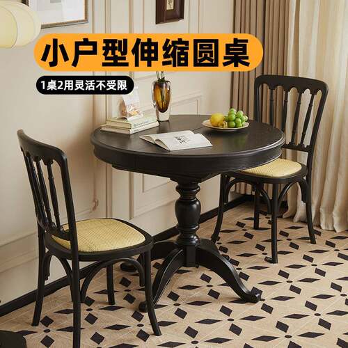陌上黑色新款法式复古实木伸缩餐桌椭圆折叠圆桌家用小户型桌子