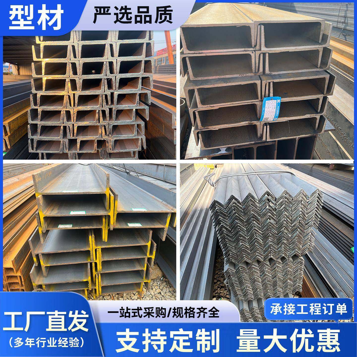 Q345/Q355B/C/D/E工字钢Q390槽钢Q420角钢Q460高强H型钢零切,金属材料及制品,槽钢,淘宝优惠券,粉丝福利购,淘宝优惠卷