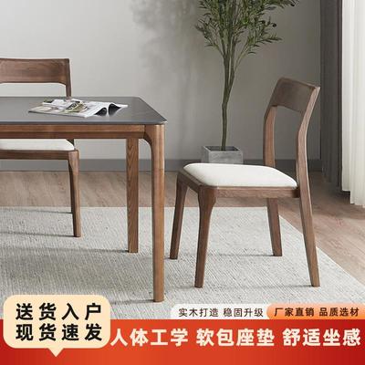 白蜡木实木餐椅椅家用椅子北欧简约胡桃色靠背餐桌椅白蜡木椅子