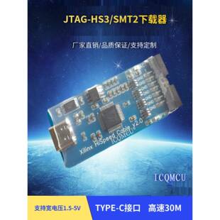 xilinx 下载器 jtag-hs3 STM2 烧录 digilent 2.0mm 14P兼容DLC10