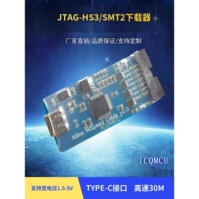 xilinx 下载器 jtag-hs3 STM2 烧录 digilent 2.0mm 14P兼容DLC10
