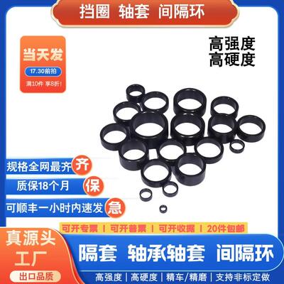 隔套 C型扣环 隔圈 间隔环 轴承轴套内径121015 支撑座轴环 轴承