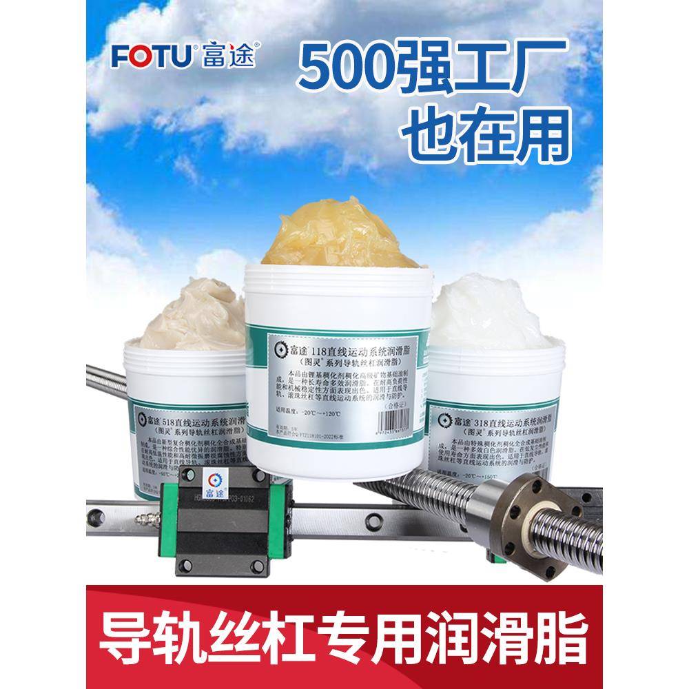 直线导轨丝杠润滑脂滚珠丝杆润滑油主轴承滑块轨道贴片机白色黄油