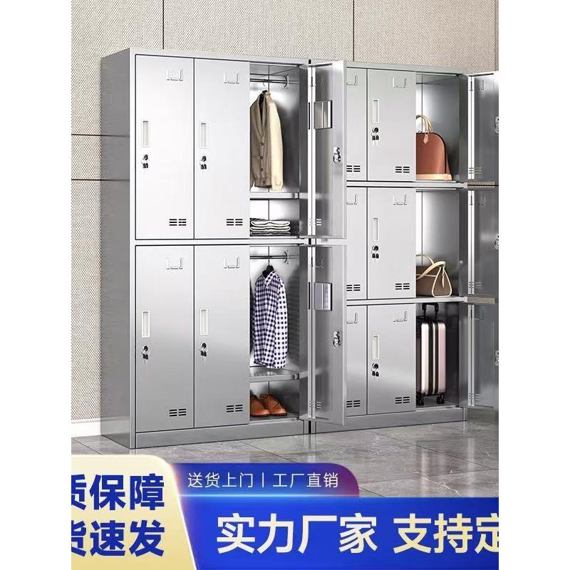304不锈钢更衣柜工厂无尘车间浴室员工更衣柜多门鞋子储物收纳柜