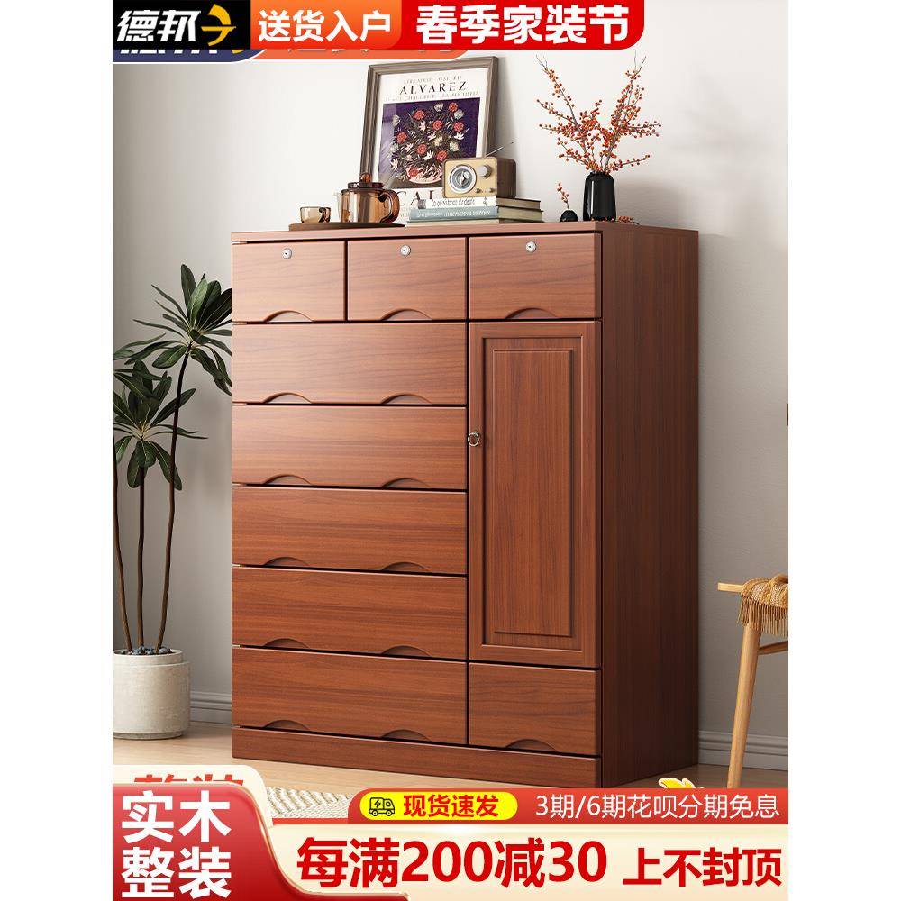 五斗柜实木简约现代卧室抽屉柜储物柜客厅带锁收纳柜五斗橱斗柜