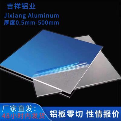 铝板合金AL6061 6101 6063 6082 5052h112 7075T6 2011国标5A06ly