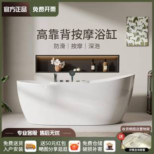 冲浪按摩浴缸家用独立式 正品 压克力恒温带扶手浴盆 原装 2025新款