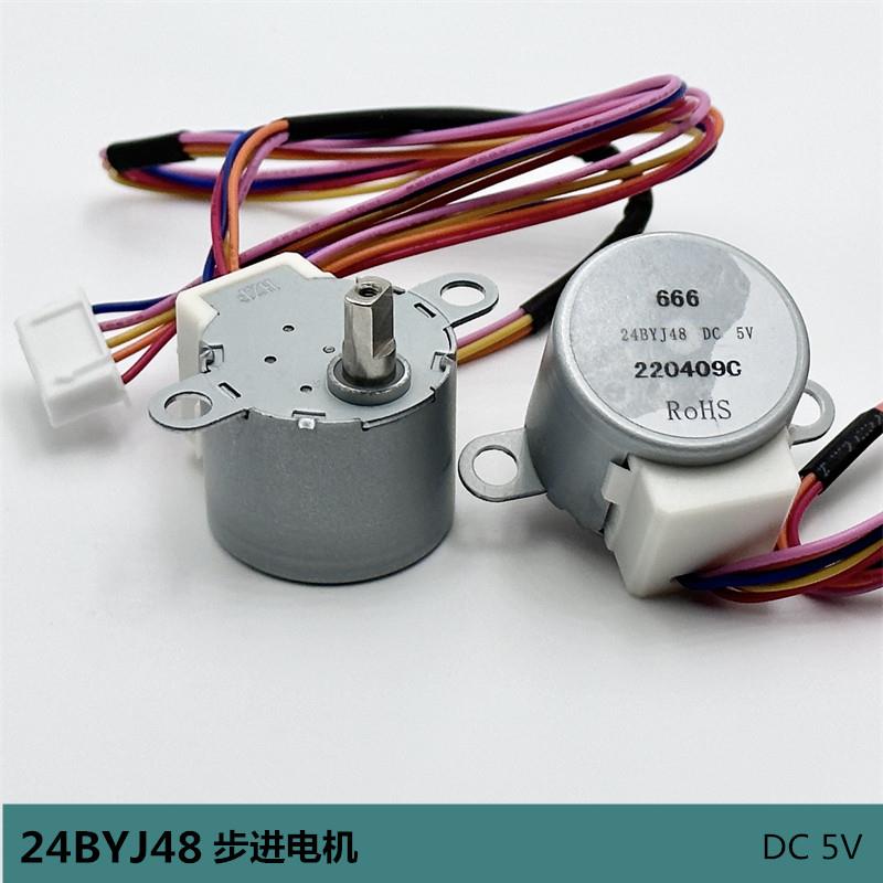 24BYJ48 DC5V圆形步进减速电机 4相5线精密空调导风小马达 F5风扇