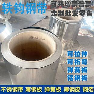310S不锈钢板耐高温薄钢皮薄钢卷钢带钢箔超薄钢皮0.05 0.2mm 0.1