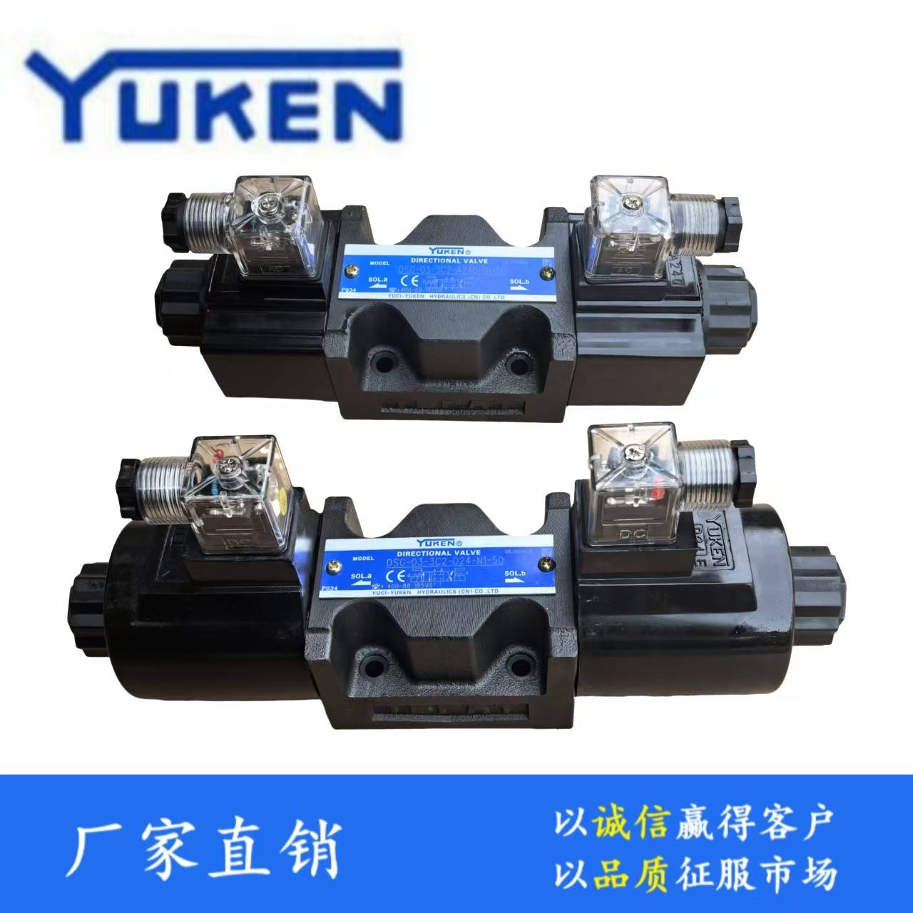 液压阀 榆次油研 电磁阀DSG-03-3C2/3C3/3C4/3C60-D24/A240-N1-50