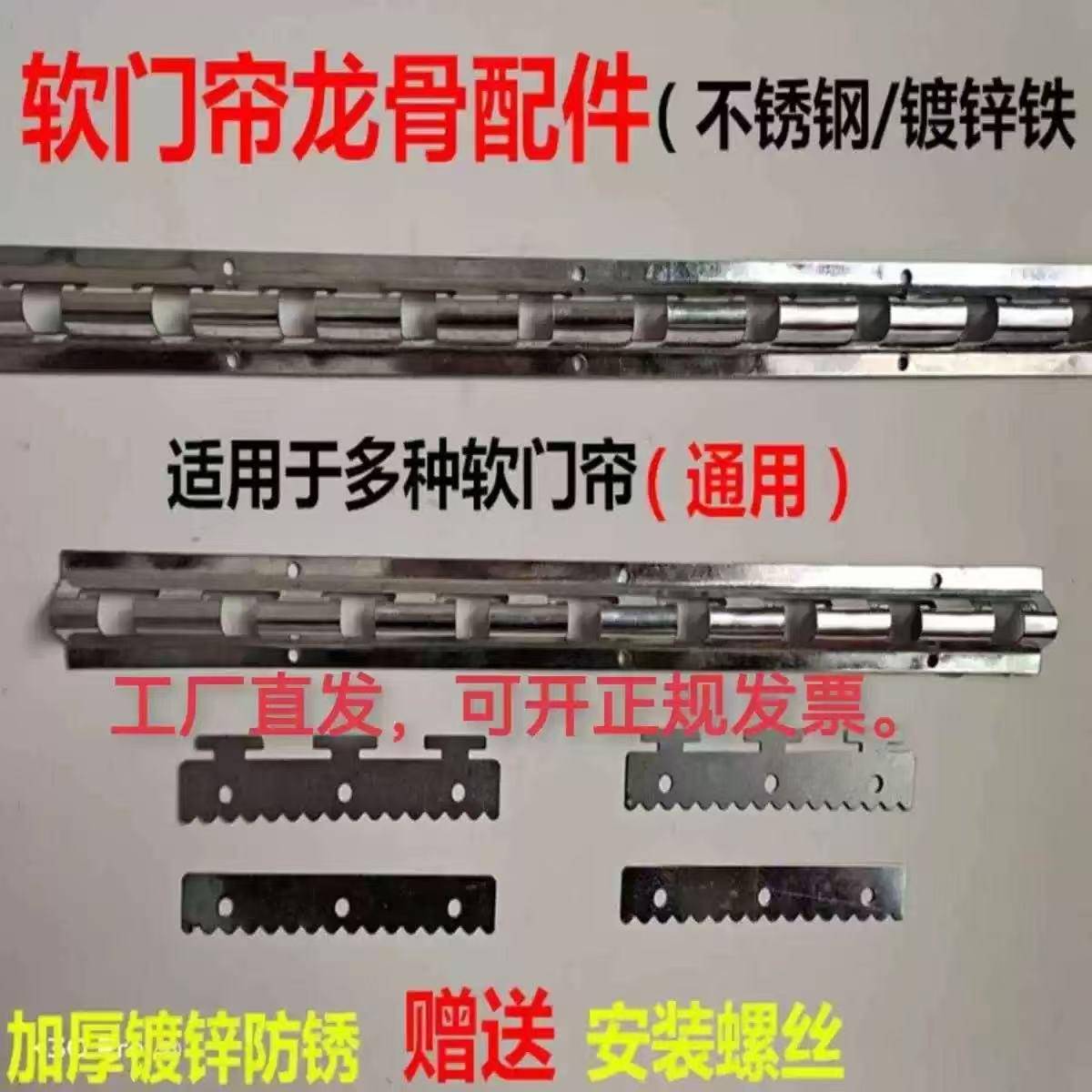 软门帘龙骨架空调透明PVC塑料门帘棉门帘不锈钢轨道导轨夹片配件