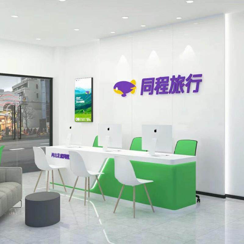 定制同程及各旅游门店服务台旅行社前台柜吧台桌接待台收银咨询台