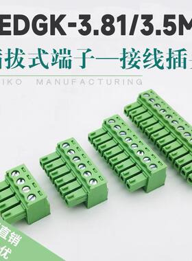 插拔式绿色接线端子15EDGK3.81/3.5mm孔端插头铜阻燃连接器2P4P6P