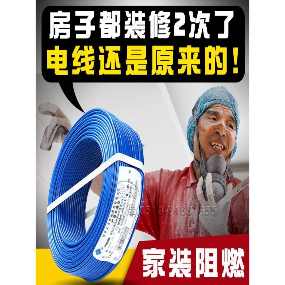 上电线电缆国家标准阻燃Zcbv1.5 2.5 4 6方铜芯家装家用单芯100米