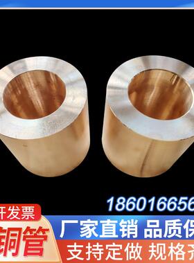 铍铜合金管定做C17200铍铜管QBe2铍铜套板带棒耐磨高硬度厂家生产