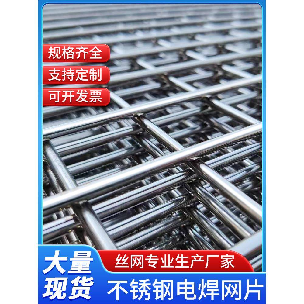 不锈钢网片304不锈钢网格网丝网加粗方孔防护网筛网焊接网碰焊网