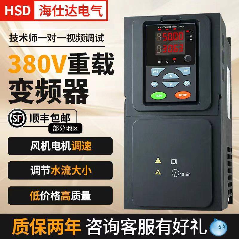 重载变频器三相380v1.5/2.2/4/11/15/22/45kw水泵通风机电机调速