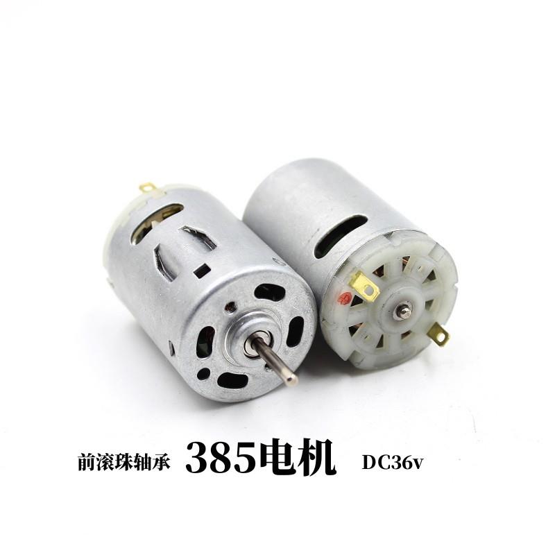 前滚珠轴承385电机DC12-36v高速小马达DIY制作模型配件36v25000转