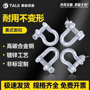 u型卸扣美式锁扣起重螺母吊装带吊钩吊车配件吊环卡扣弓形d型镀锌