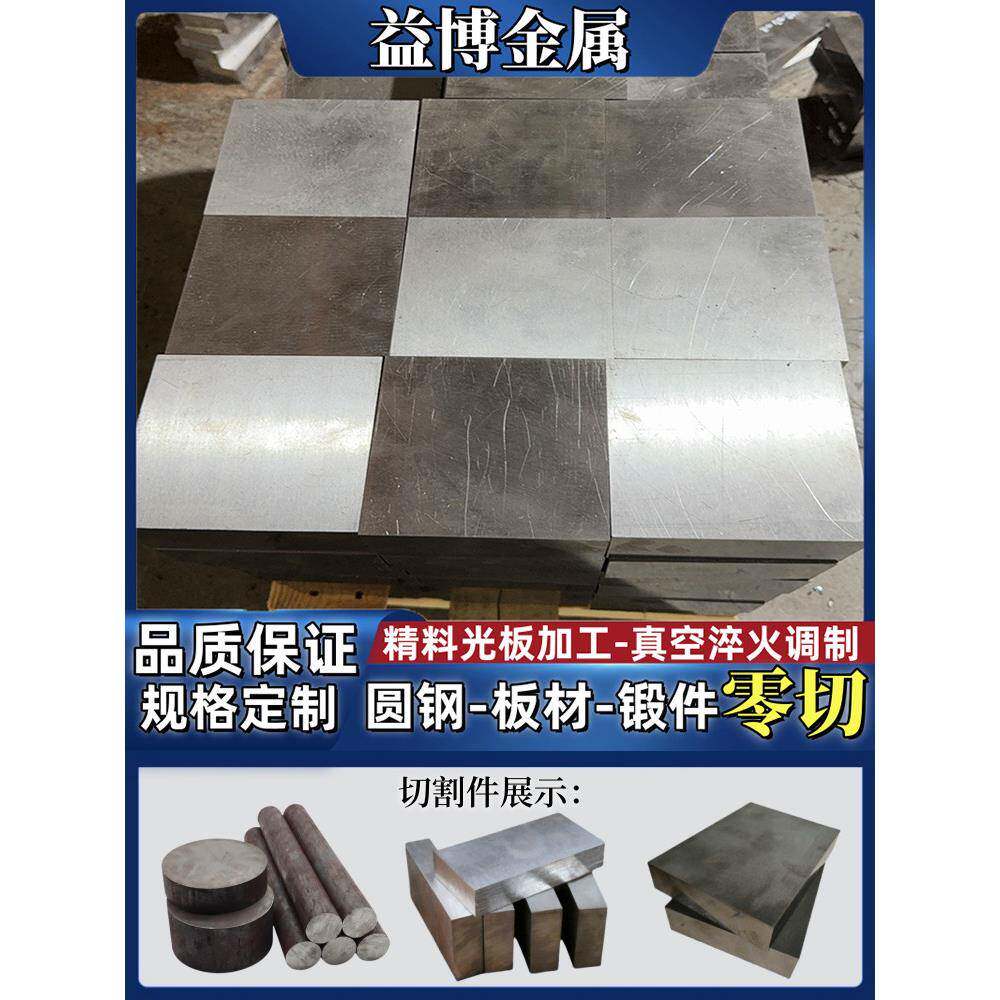 40Cr 42CrMo调制钢板GCr15 38CrMoAl Q355B 30CrMnSiA 35CrMo圆棒