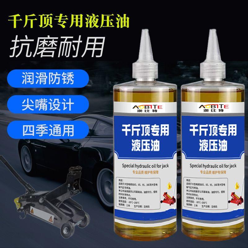 千斤顶卧式46号液压油 液压钳专用 升降机挖掘机68#抗磨液压油1升