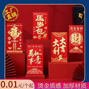 2026马年创意新年红包春节通用红包新款过年利是封马年利是封