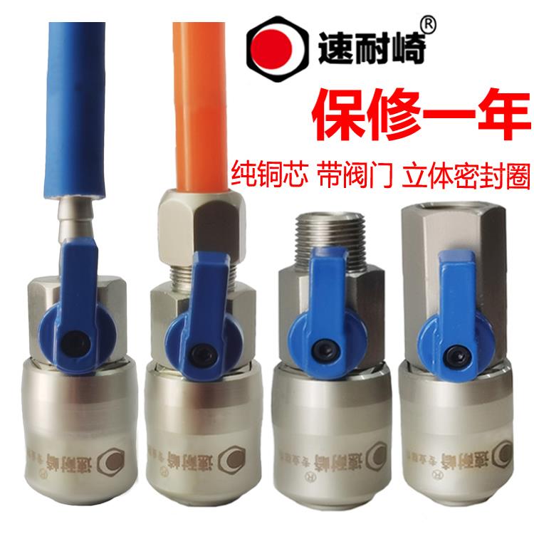 速耐崎气动接头自锁快速带阀门带开关C式快插气管接头空压机接头
