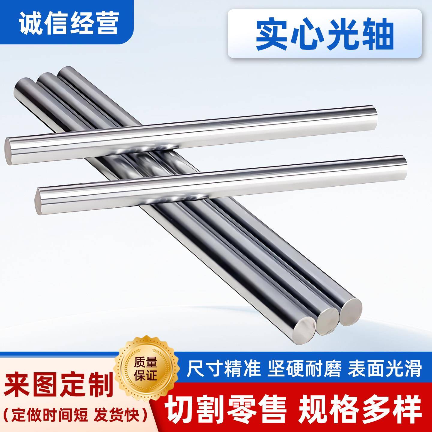 碳钢45号空心光轴实心光轴304不锈钢导轨光轴精磨研磨活塞杆