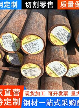 45crnimnv圆钢40CrNiMo 35CrMoV crwmn圆棒9mn2v模具钢切割零售