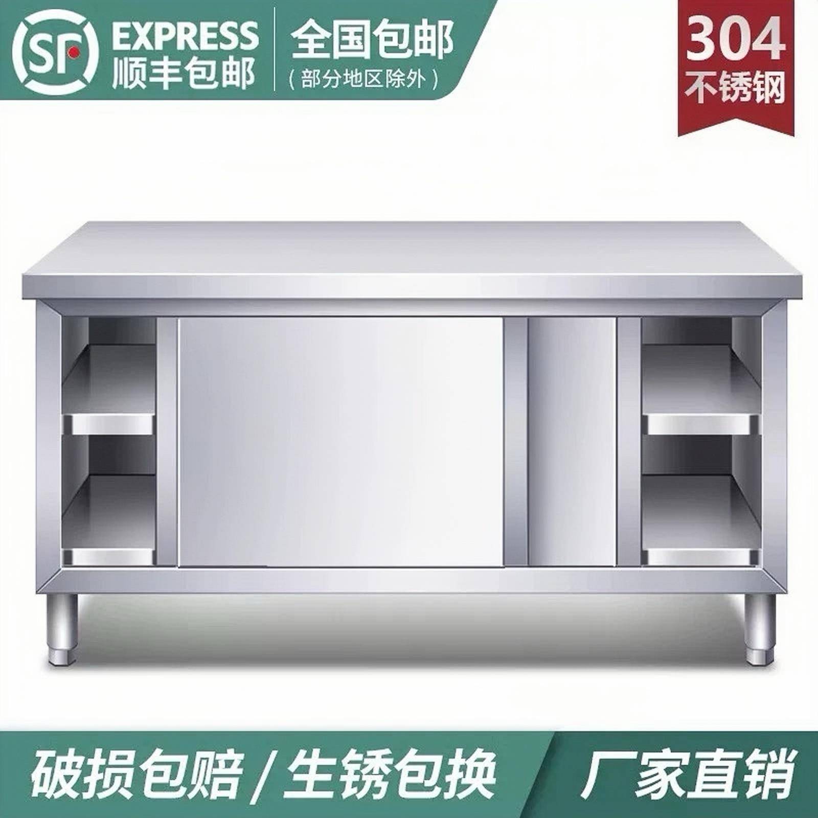 304不锈钢厨房工作台置物柜橱柜饭店切菜打包台操作台储物柜碗柜