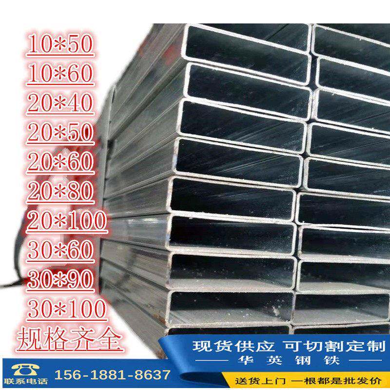 镀锌方管10*15*20*25*30*35*40*45*50*60*70*80*90*100矩形管扁管