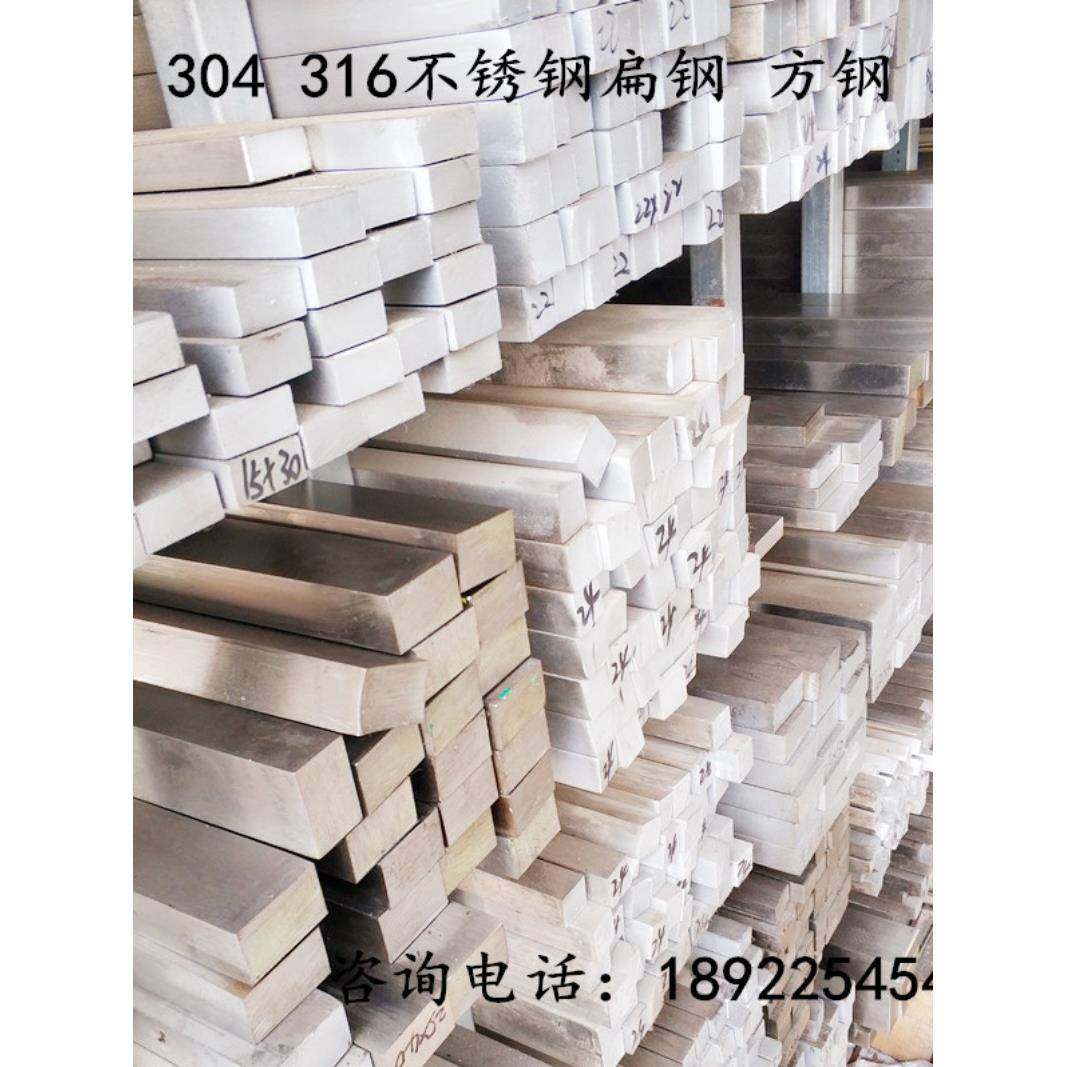 零切316L 304 303不锈钢板 不锈钢扁钢 方钢 六角棒 易切削钢