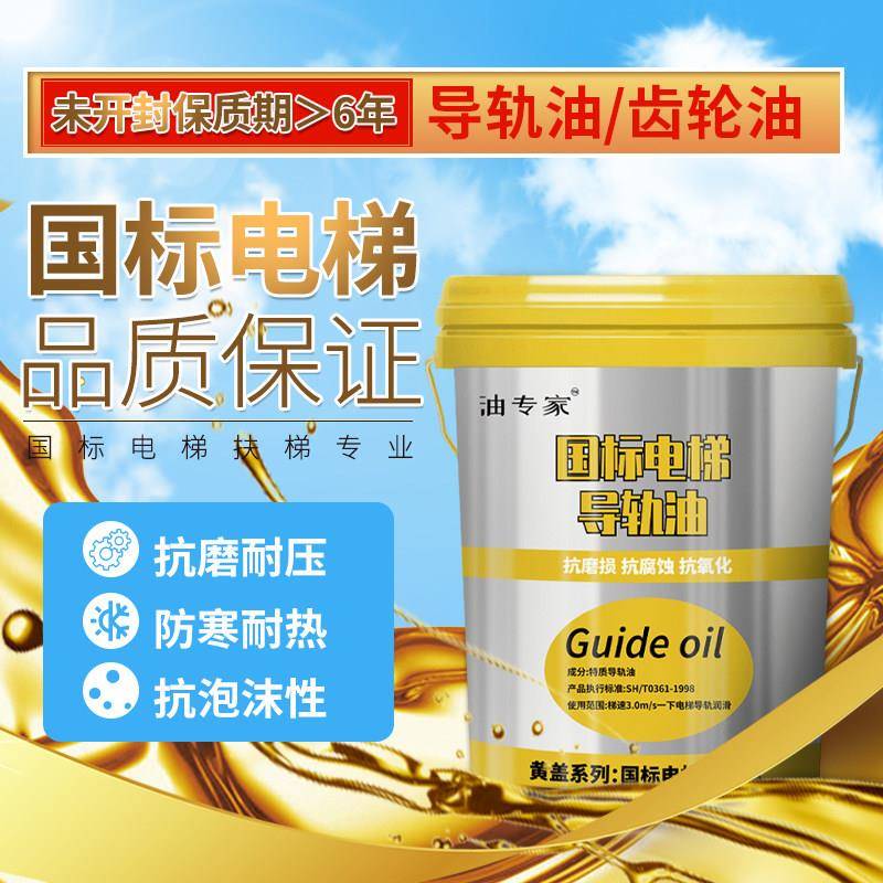 电梯导轨油专用扶梯导轨油缓冲器液压油68号机油电梯曳引机齿轮油