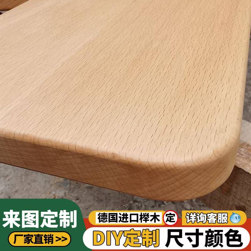 榉木桌板台面压克力餐桌书桌吧台一字隔板置物架层板实木桌面定制