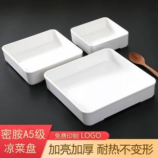 塑料正方形盘子四方熟食展示盘白色凉菜盘餐具托 托盘厨房备盘子