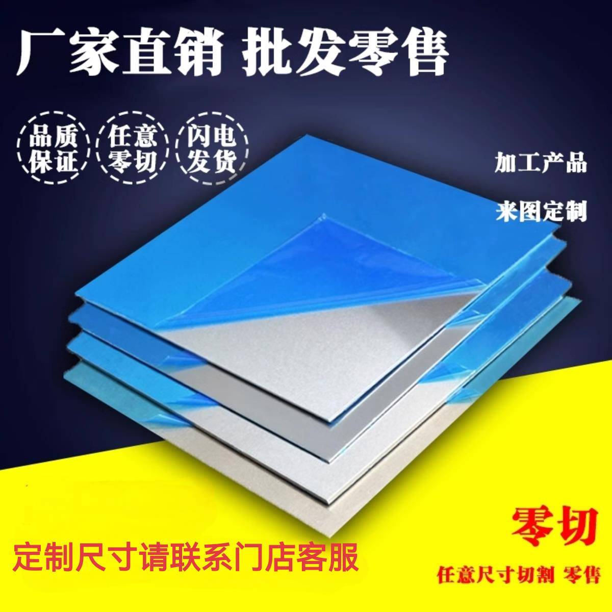 铝板定制加工铝合金薄铝板1060.3003.5052.6061铝挤型材料1 2 5 1