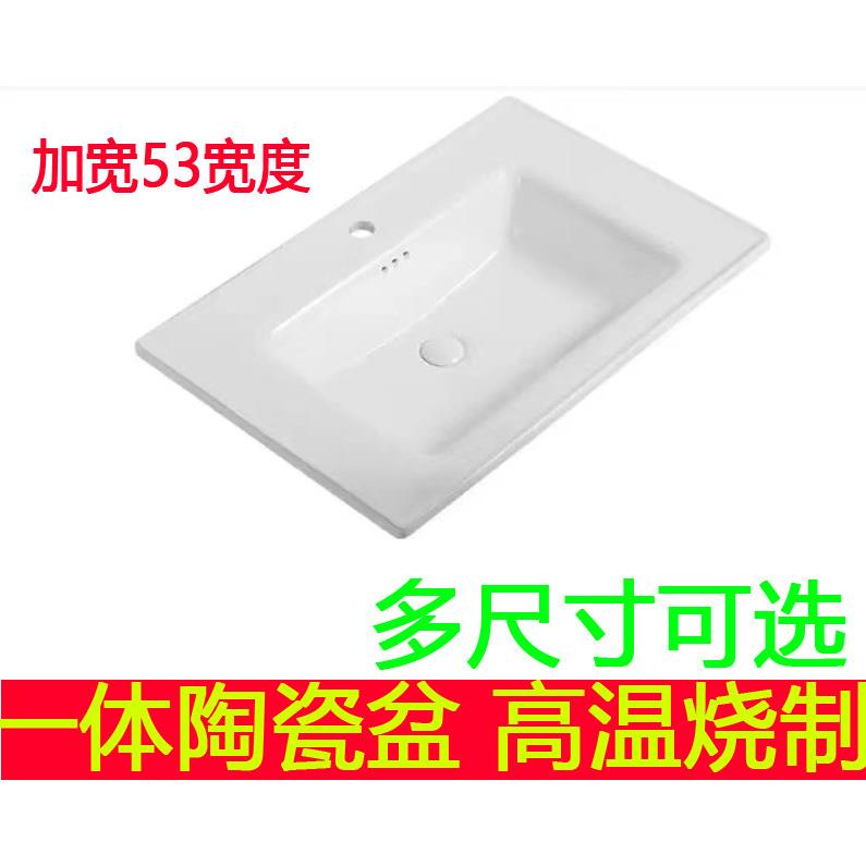 陶瓷洗面柜盆洗脸盆洗手盆池一体式台面盆嵌入式中边盆52 53 54宽