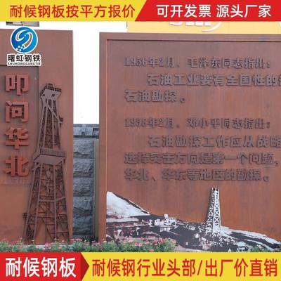 耐候钢板锈板定制厂家景观雕花刻字花箱锈钢板耐腐蚀钢灯箱景墙