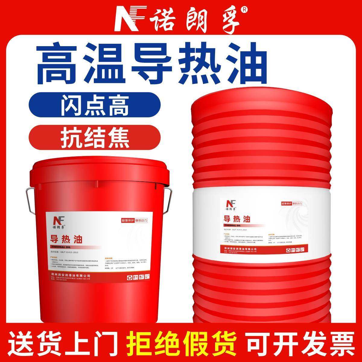 夹层电锅炉耐高温导热油320/350号反应釜300度模温机油大桶润滑油