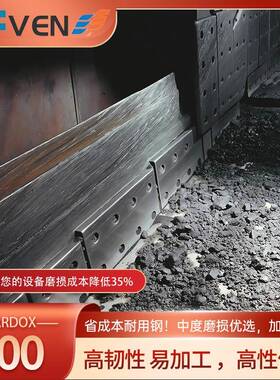 进口瑞典哈道斯悍达Hardox450 400 500 550 600焊达耐磨钢板切割