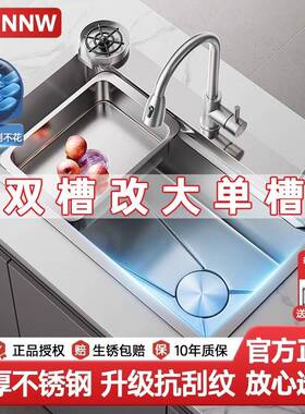 厨房水槽洗菜盆双槽改大单槽72x38/76x41/85x45/90x50/92x48