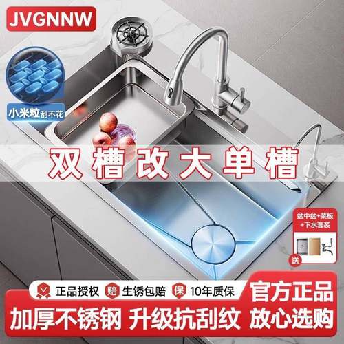厨房水槽洗菜盆双槽改大单槽72x38/76x41/85x45/90x50/92x48