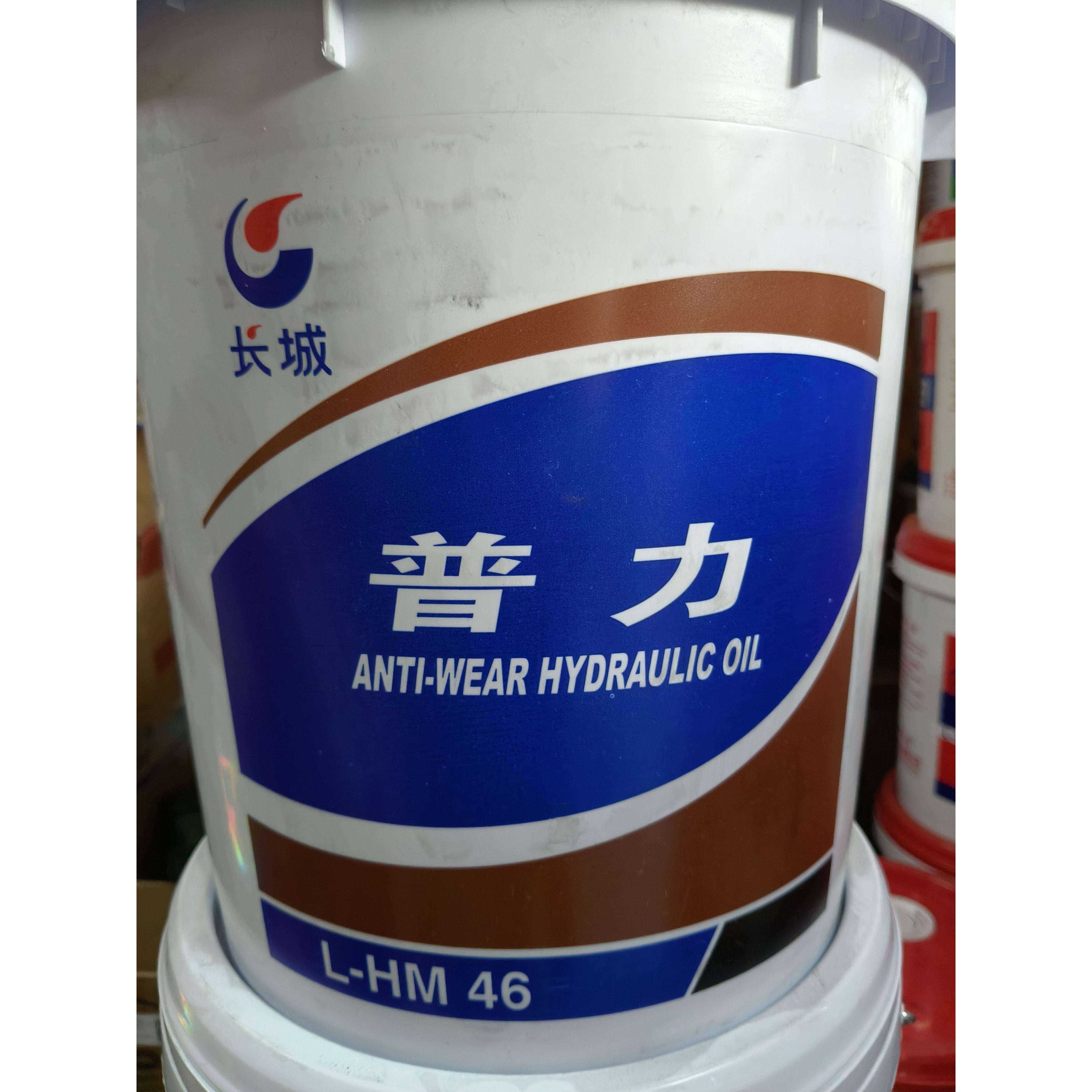 长城液压油 抗磨液压油 普力 卓力 高压L-HM46号32号68号正品包邮