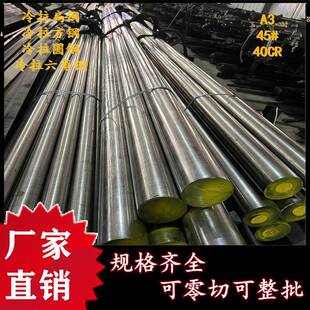 27mm 冷拉元 实心圆棒直径24mm 拉光圆 38mm40mm45mm可零切 钢光轴