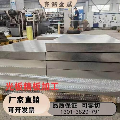 304/316L不锈钢钢板厚板10--200mm毛料/水铣磨加工精光板定做零切