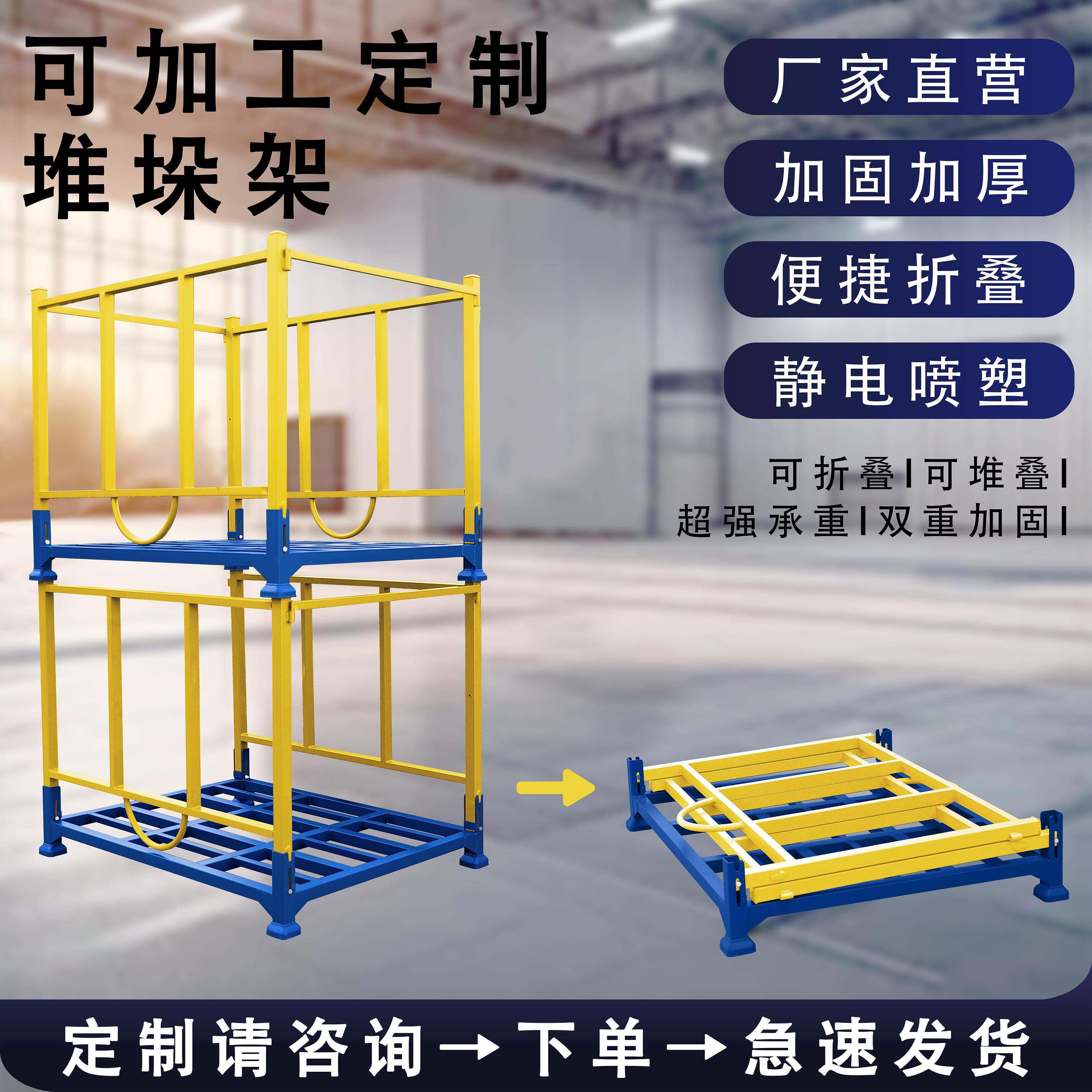 堆垛架巧固架重型布料折叠货架仓储金属架子仓库冷库插管托盘钢制