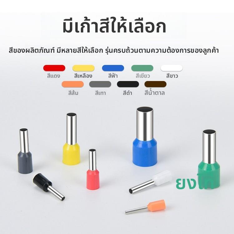 VE0508管型绝缘针形端子E7508E1008E1508E2508插针冷压接线铜端子