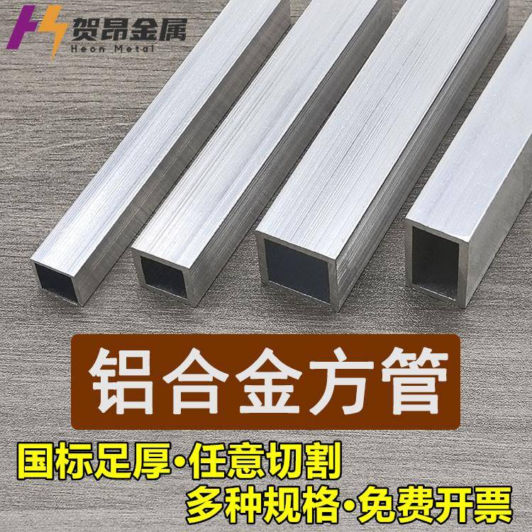 铝合金方管铝方管矩形管铝方通铝方空心管型材木纹四方管扁通管