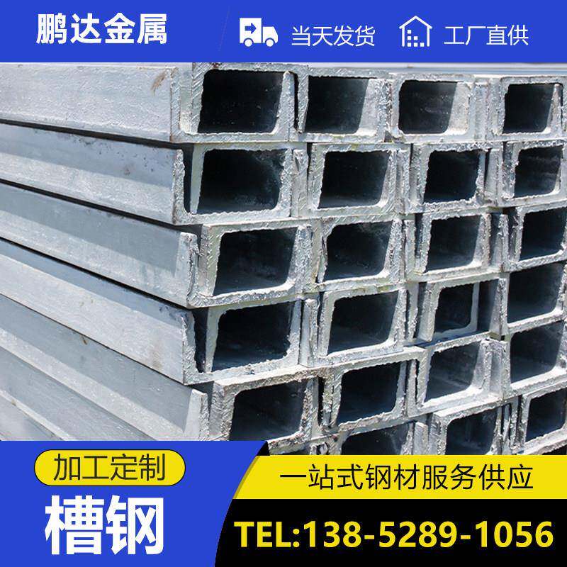 201/304/316/316L不锈钢加厚槽钢/U型槽钢工字钢零切加工非标定制